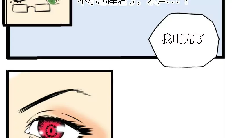 第3话 蝙蝠-第3话