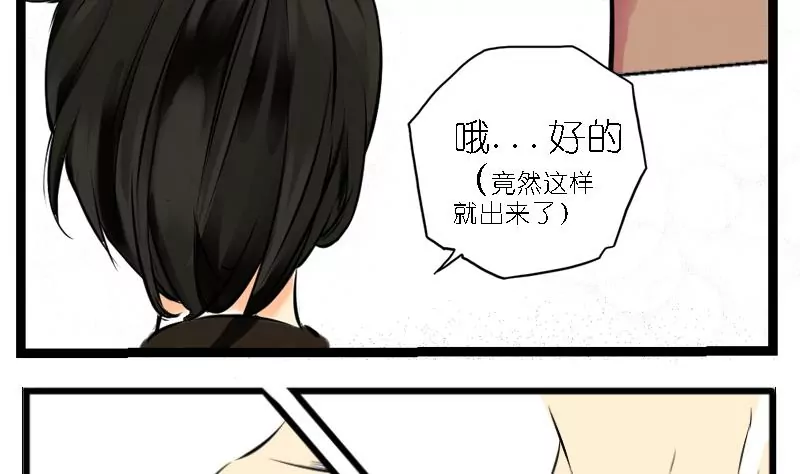 第3话 蝙蝠-第3话