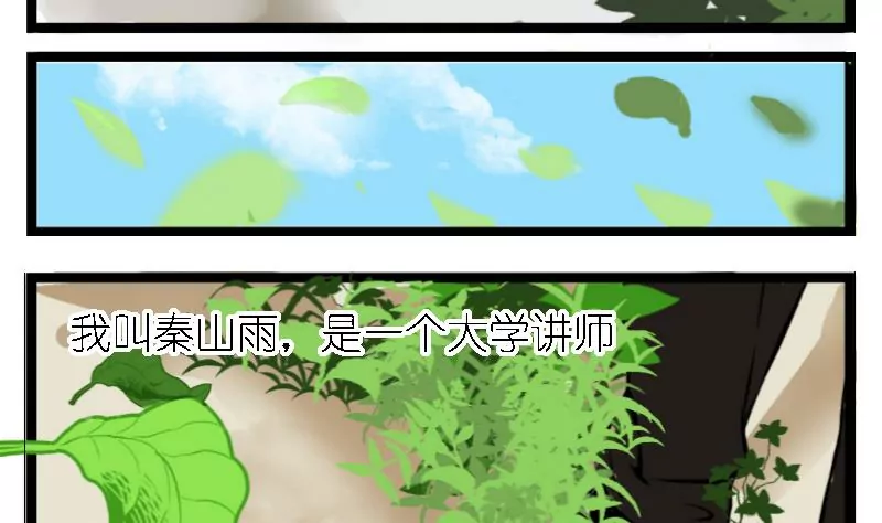 第3话 蝙蝠-第3话