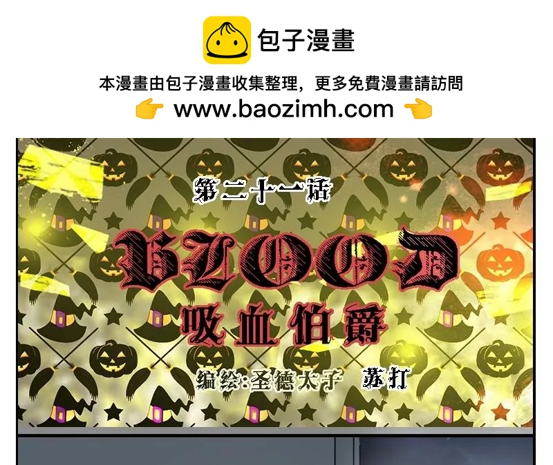 第21话 血之-第21话