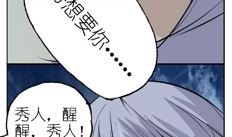 第21话 血之-第21话