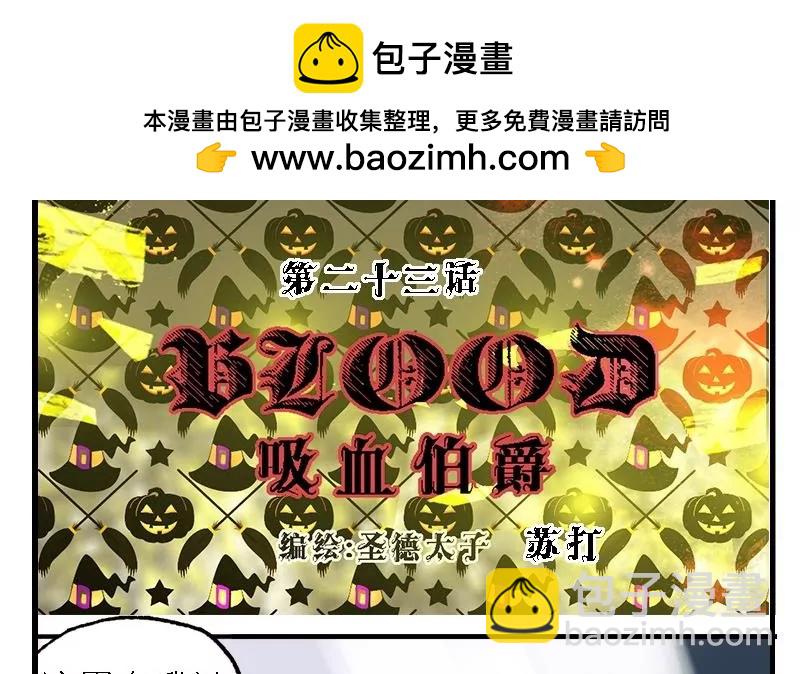 第23话 夜的气味-第23话