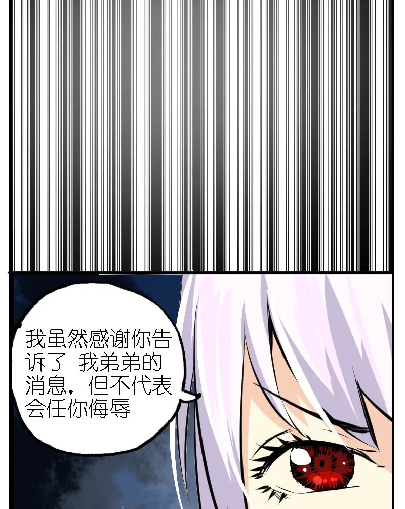 第25话 情报-第25话