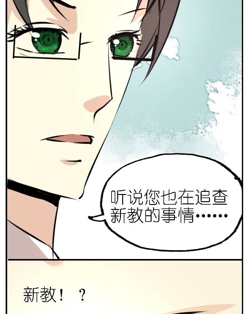 第25话 情报-第25话