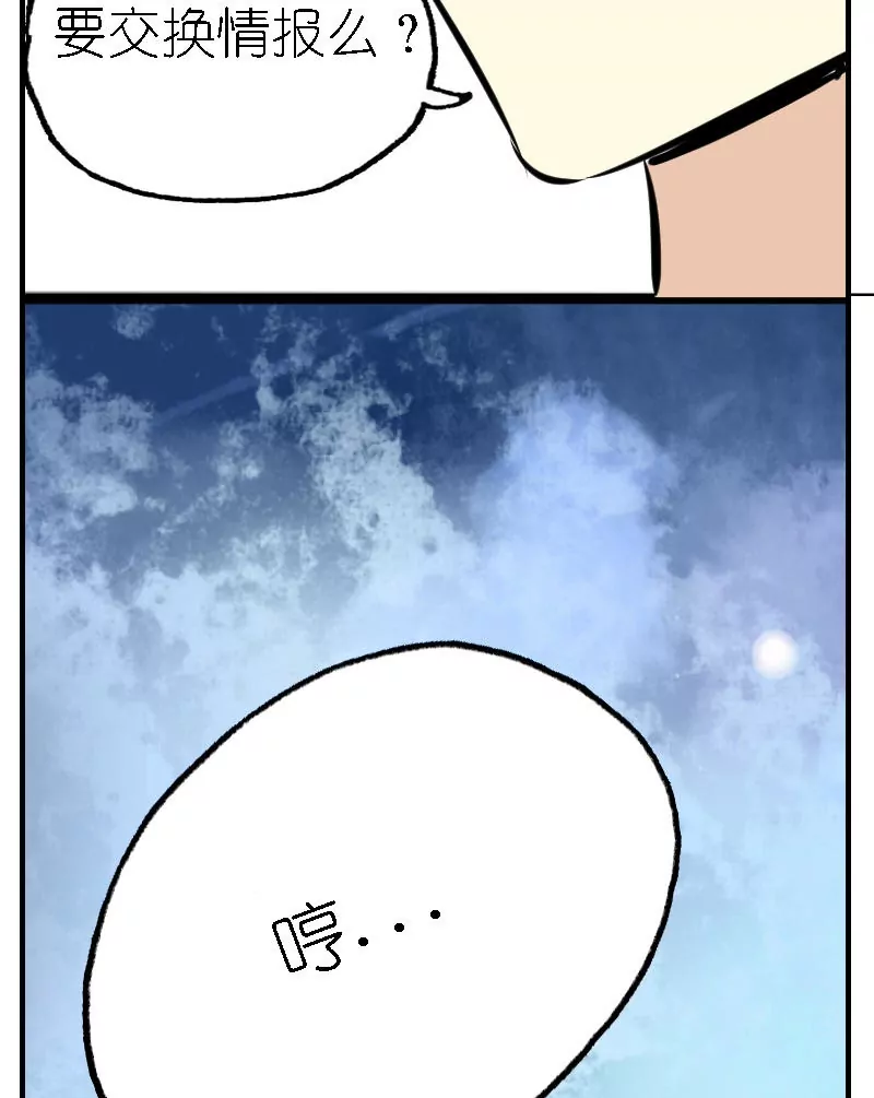 第25话 情报-第25话