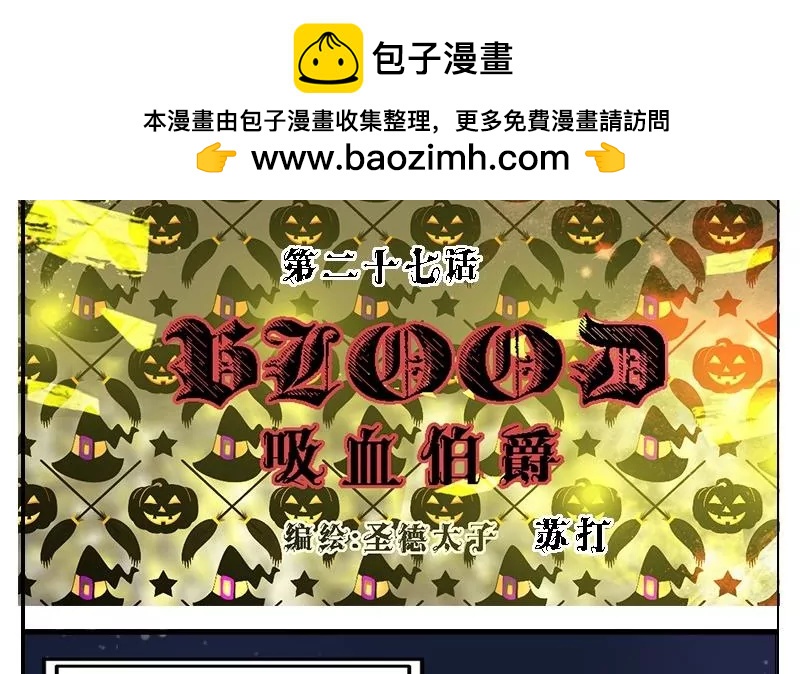 第27话 浸食-第27话