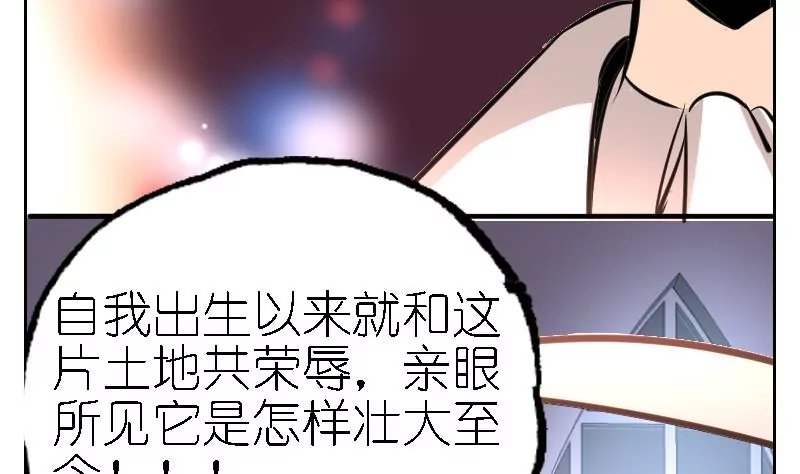 第29话 只有这样而已么？-第29话