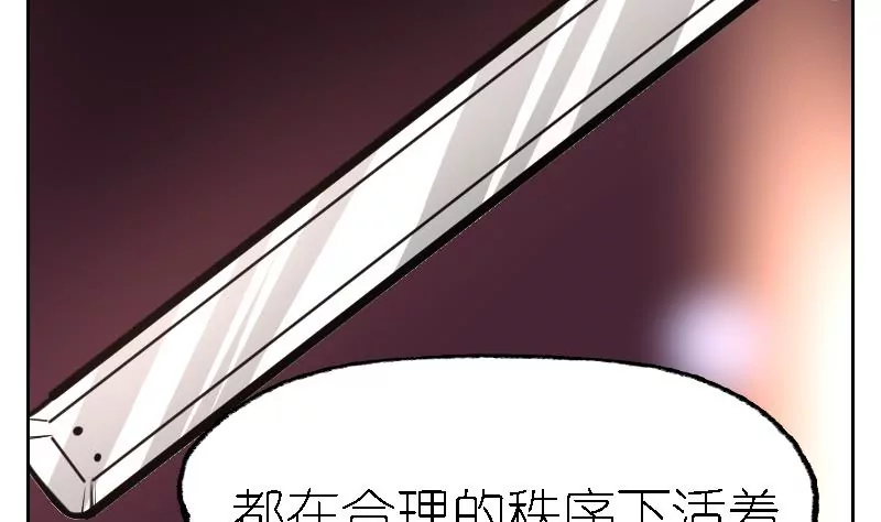 第29话 只有这样而已么？-第29话