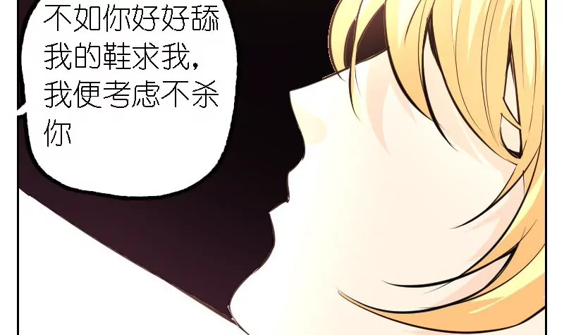 第29话 只有这样而已么？-第29话