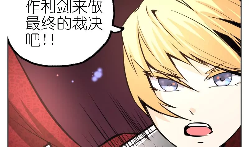 第29话 只有这样而已么？-第29话