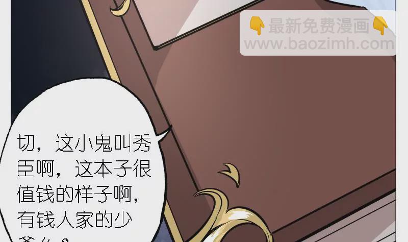 第31话 回忆幼时-第31话