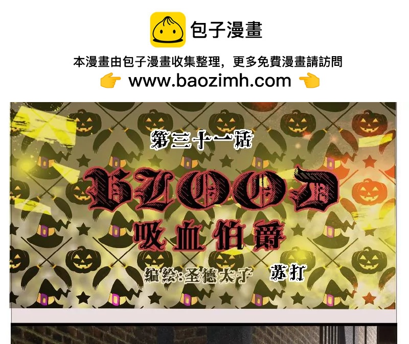 第31话 回忆幼时-第31话