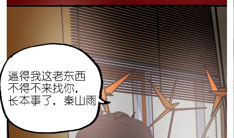 第33话 师父-第33话