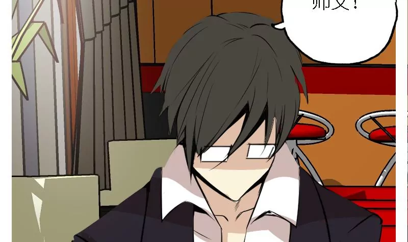 第33话 师父-第33话
