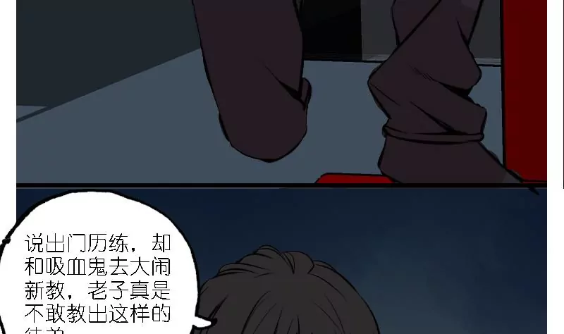 第33话 师父-第33话