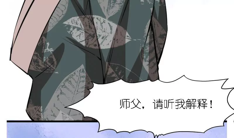 第33话 师父-第33话