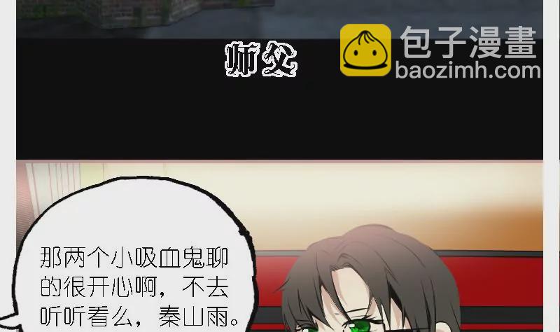 第33话 师父-第33话