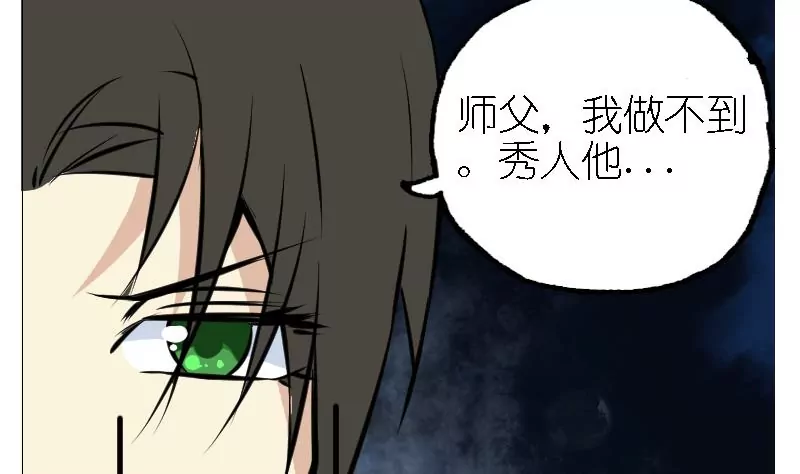 第37话 撞破-第37话