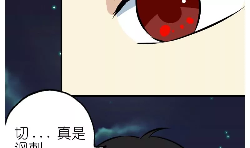 BLOOD 吸血伯爵 - 第39話 開端 - 4