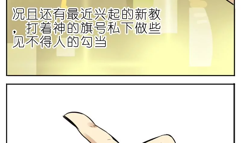 第5话 制衡-第5话