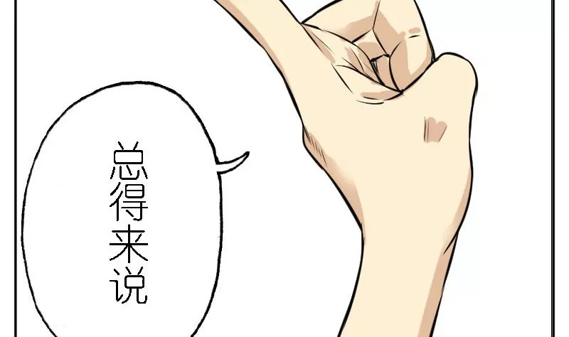 第5话 制衡-第5话