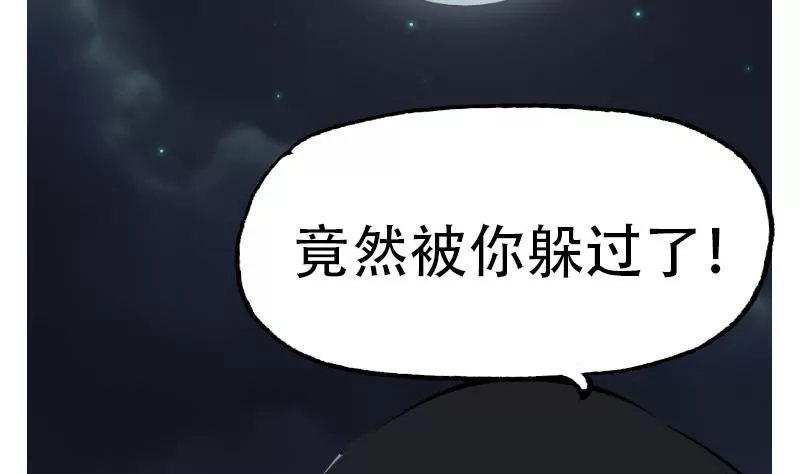 第41话 挟持-第41话