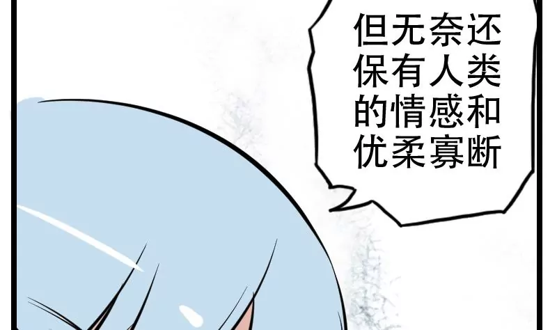 第43话 尾声-第43话