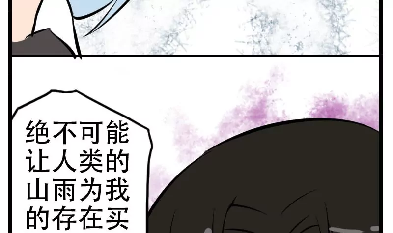 第43话 尾声-第43话