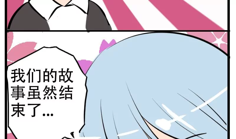 第43话 尾声-第43话