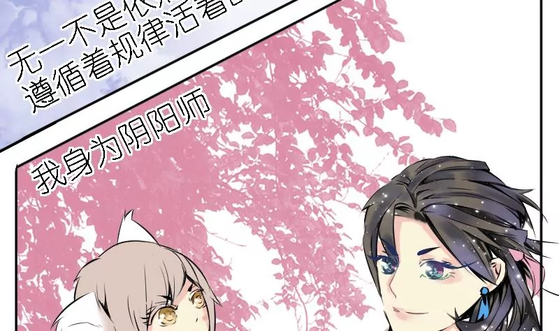 第7话 阳师-第7话