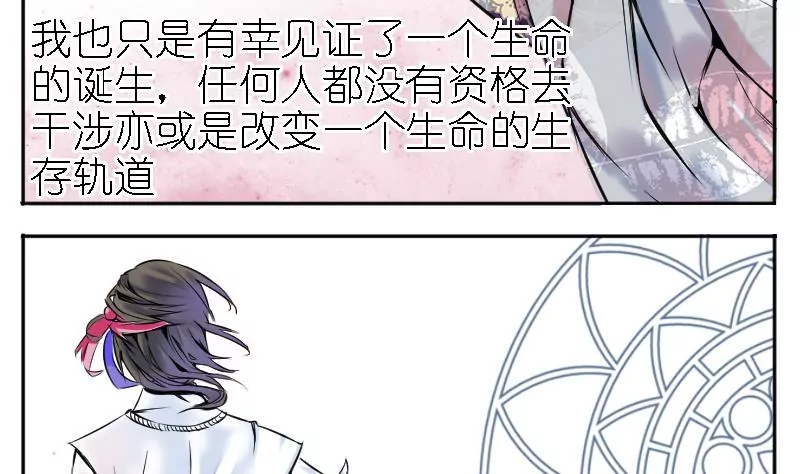 第7话 阳师-第7话