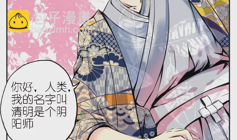 第7话 阳师-第7话
