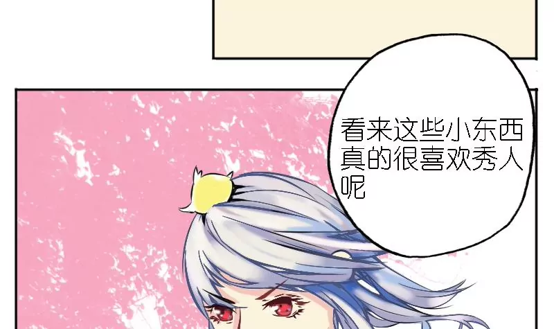 第7话 阳师-第7话