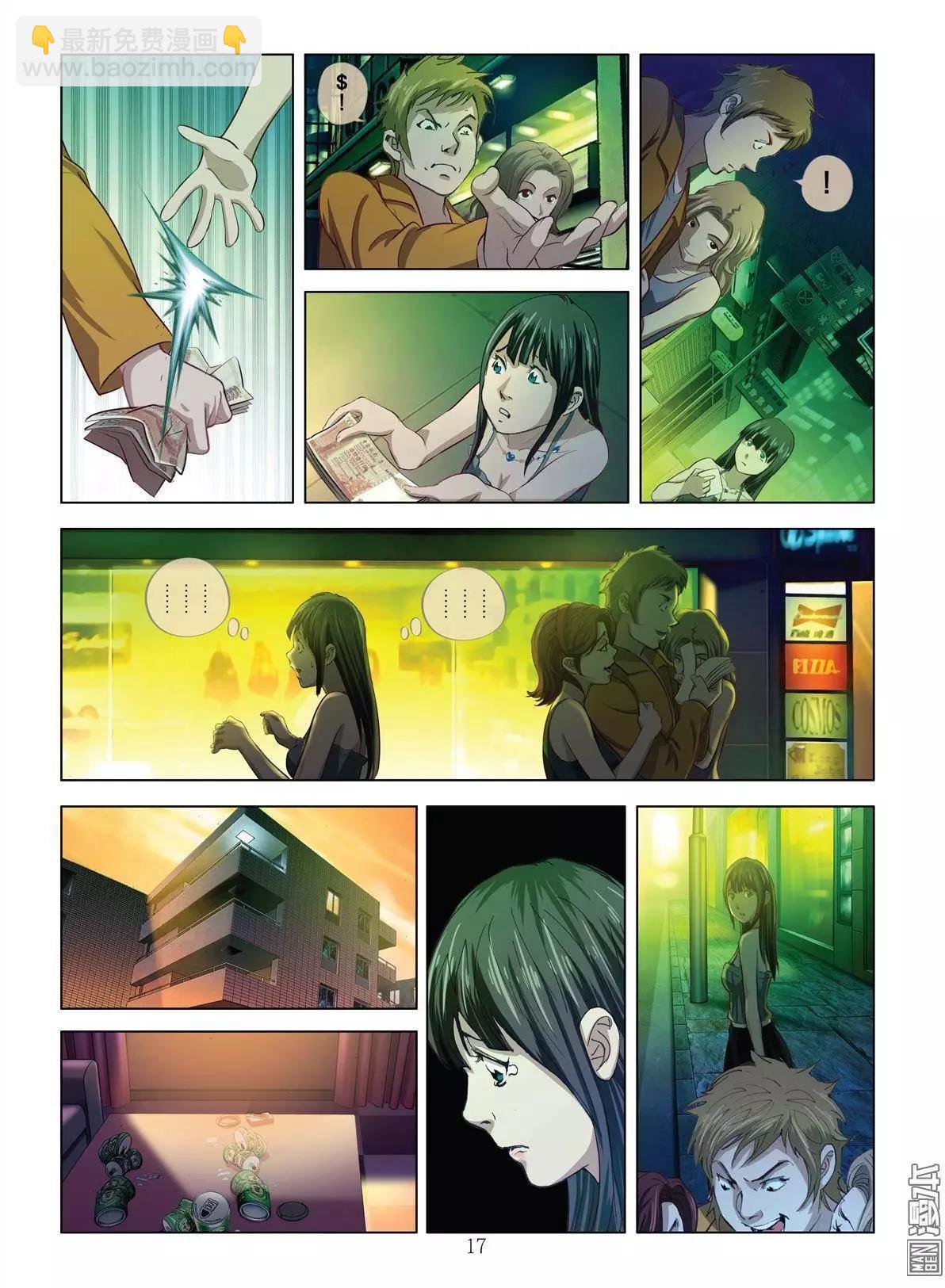 Bloody Girl - 第1回 作賤 - 2