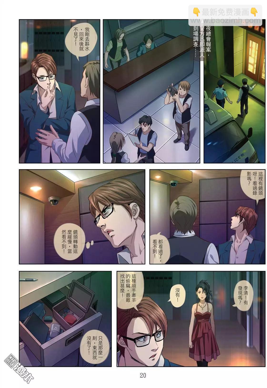 Bloody Girl - 第1回 作賤 - 5