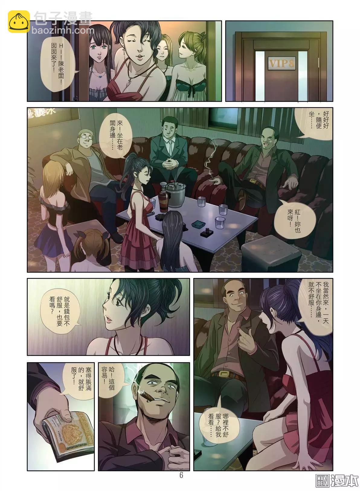 Bloody Girl - 第1回 作賤 - 1