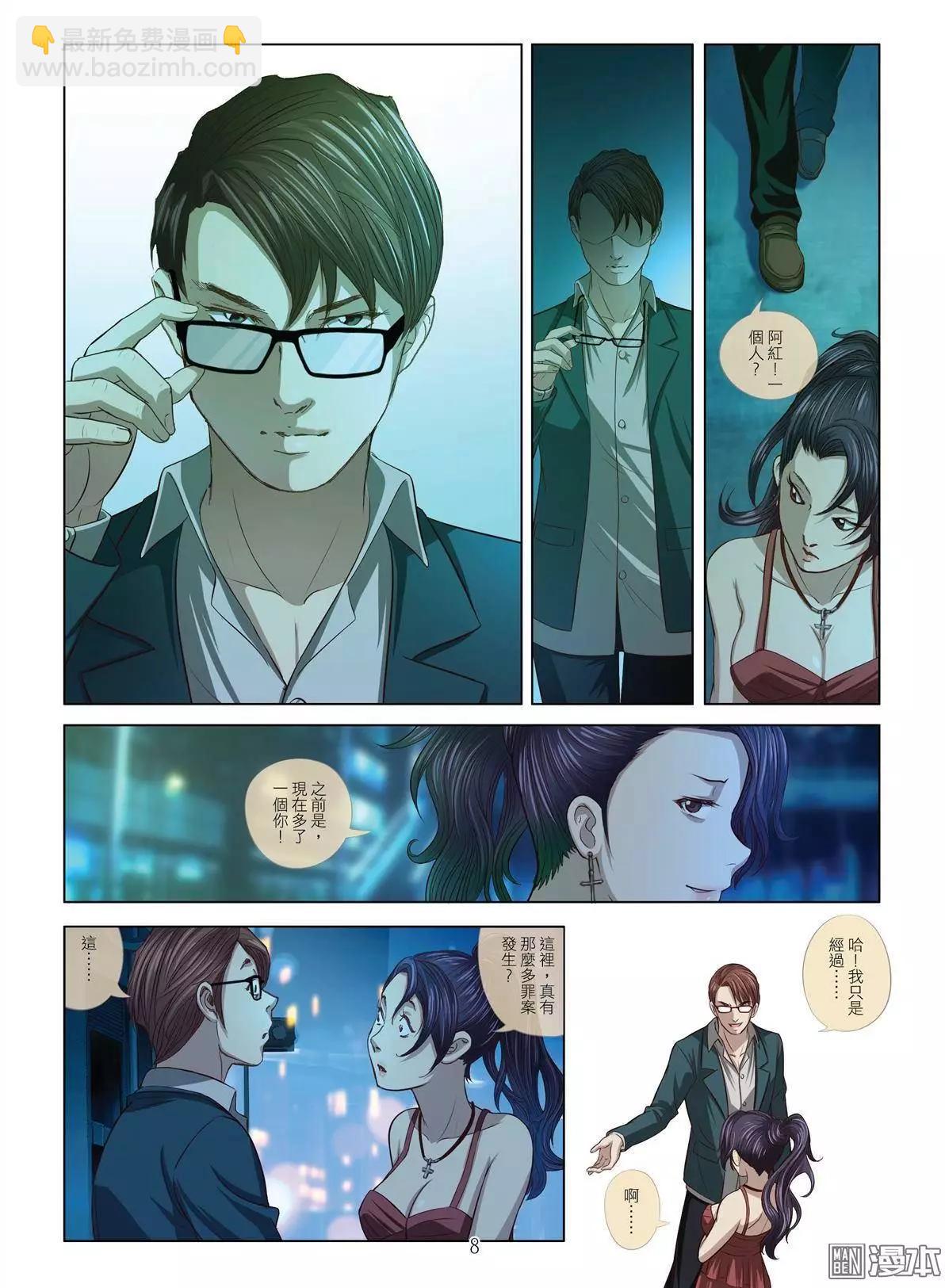 Bloody Girl - 第1回 作賤 - 3