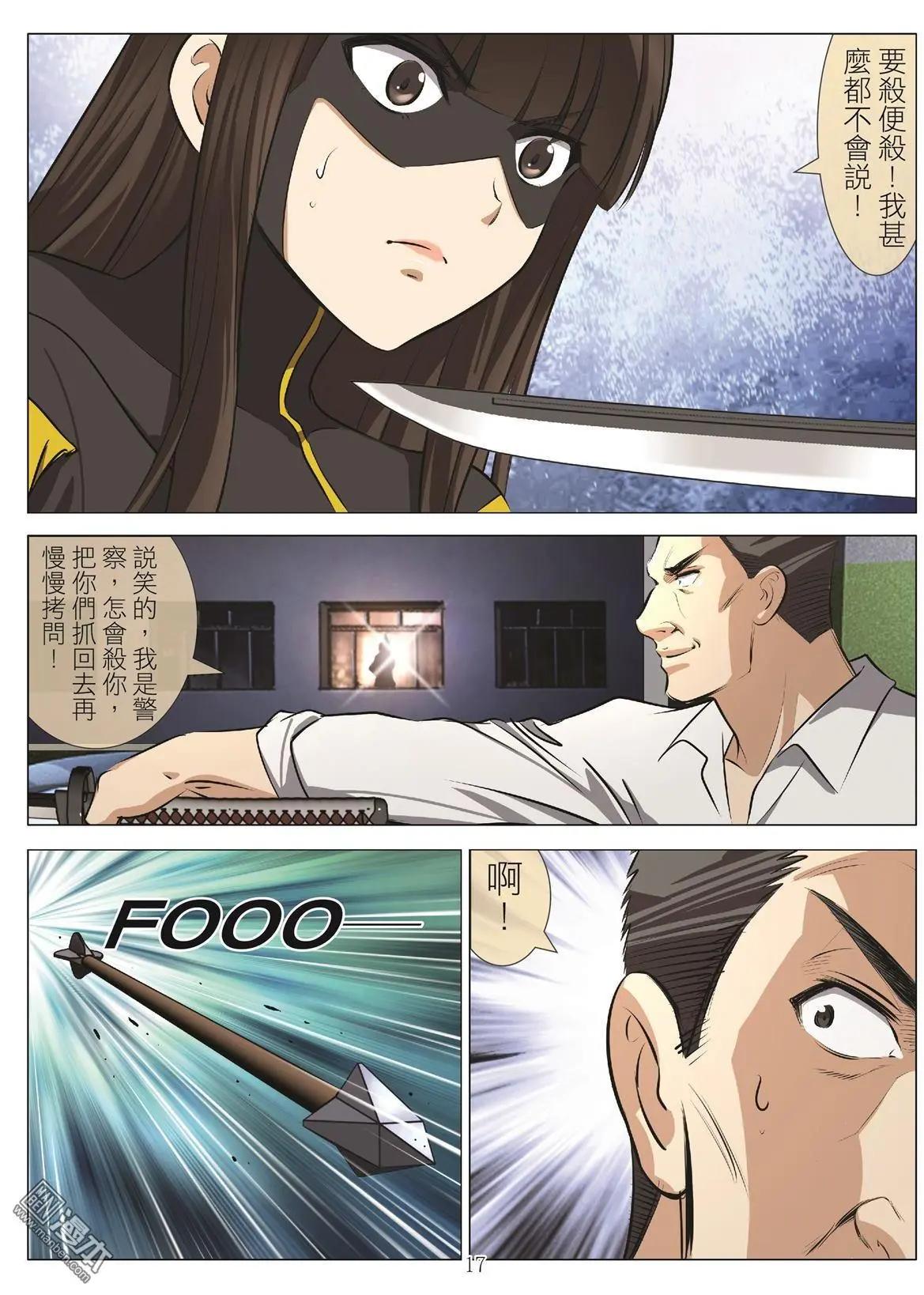 Bloody Girl - 第100回 BLOODY SEVEN之藍鯨遊戲（第20話） - 1