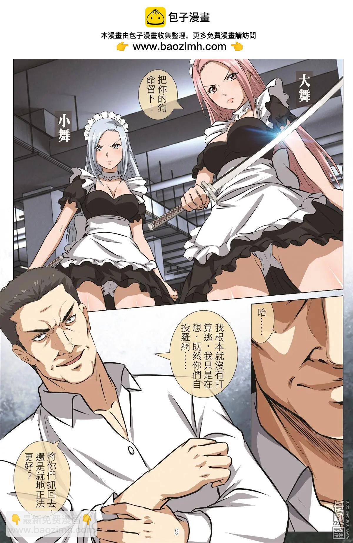 Bloody Girl - 第100回 BLOODY SEVEN之藍鯨遊戲（第20話） - 1