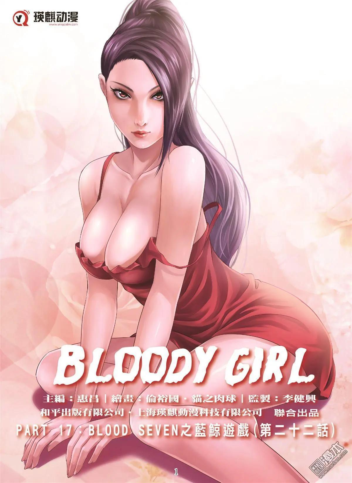 第102回 BLOODY SEVEN之藍鯨遊戲（第22話）-第103话