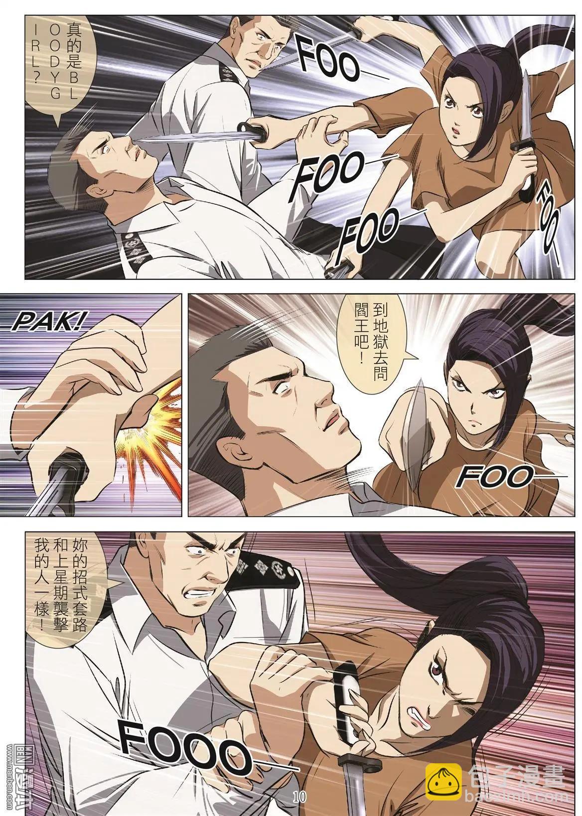 第102回 BLOODY SEVEN之藍鯨遊戲（第22話）-第103话