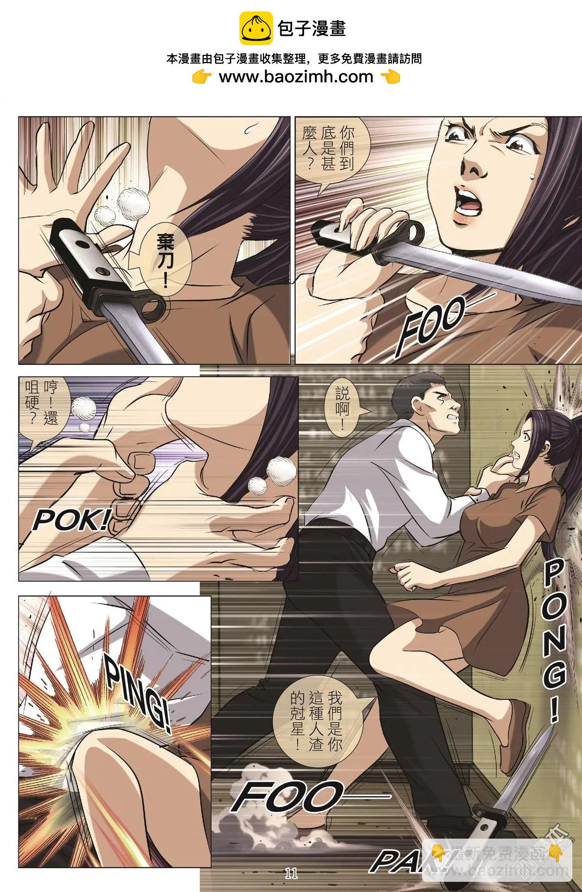 第102回 BLOODY SEVEN之藍鯨遊戲（第22話）-第103话