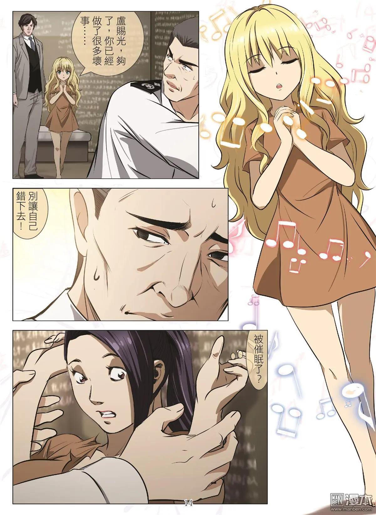 第102回 BLOODY SEVEN之藍鯨遊戲（第22話）-第103话