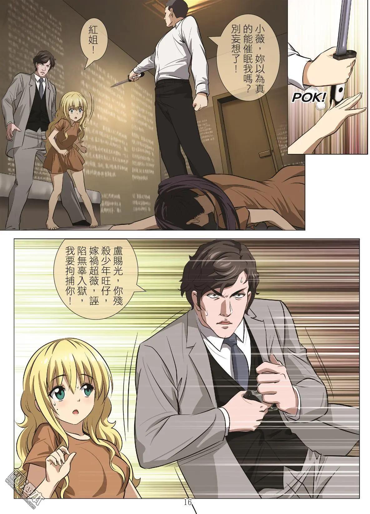 第102回 BLOODY SEVEN之藍鯨遊戲（第22話）-第103话