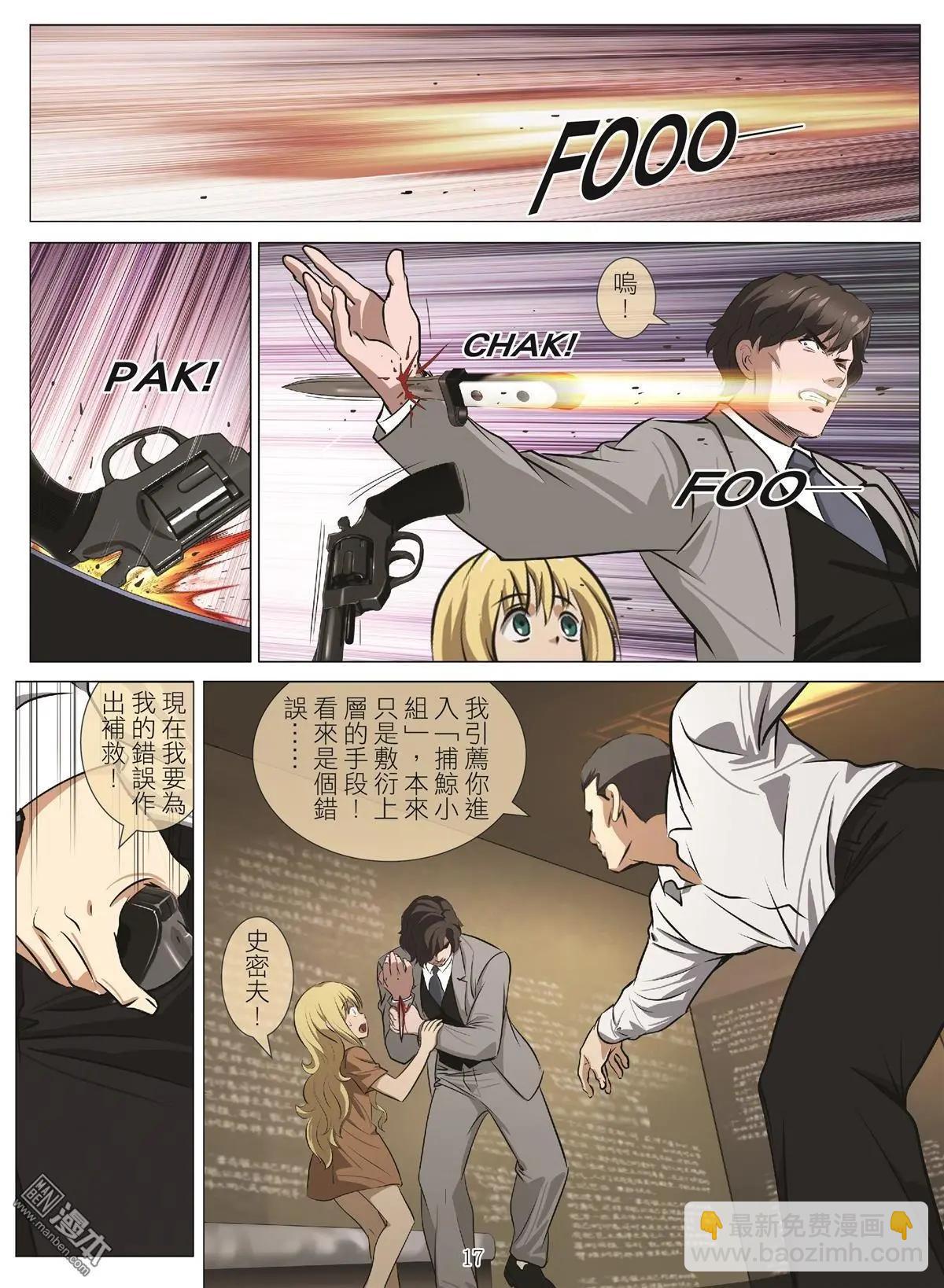 第102回 BLOODY SEVEN之藍鯨遊戲（第22話）-第103话