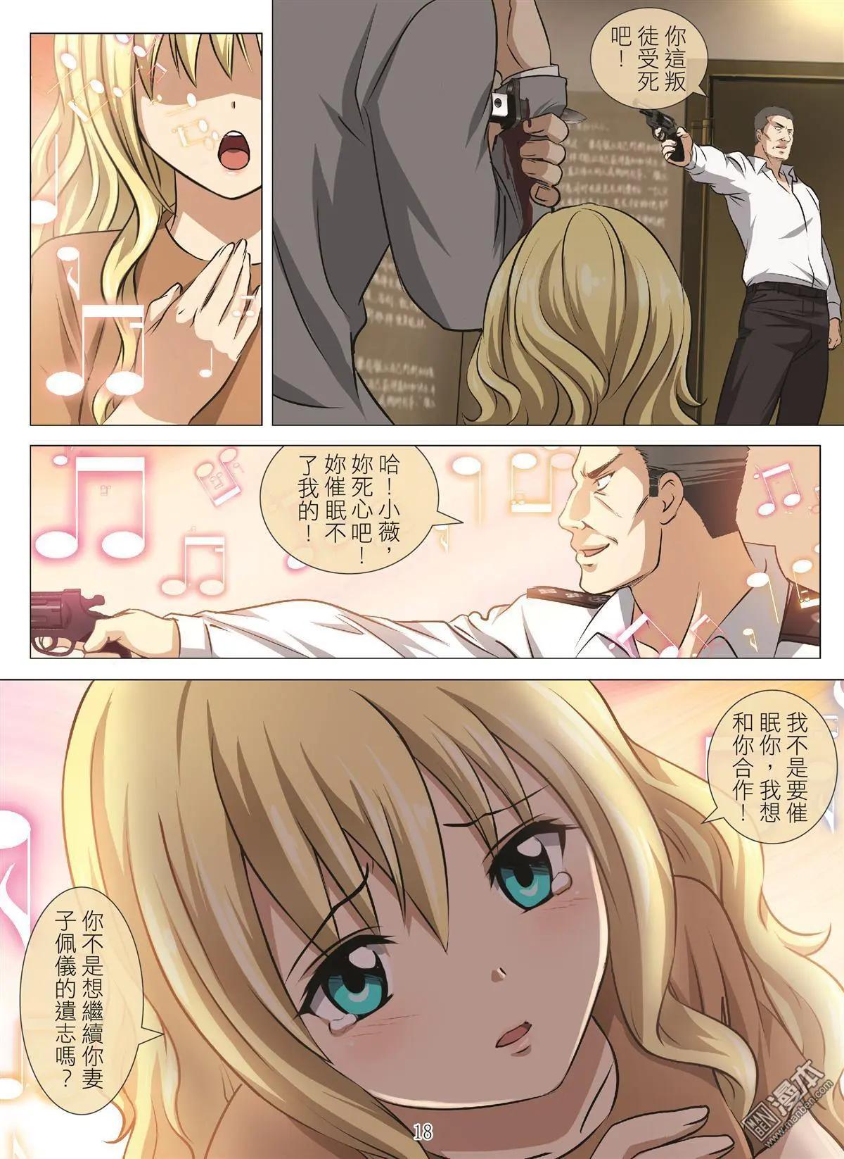 第102回 BLOODY SEVEN之藍鯨遊戲（第22話）-第103话