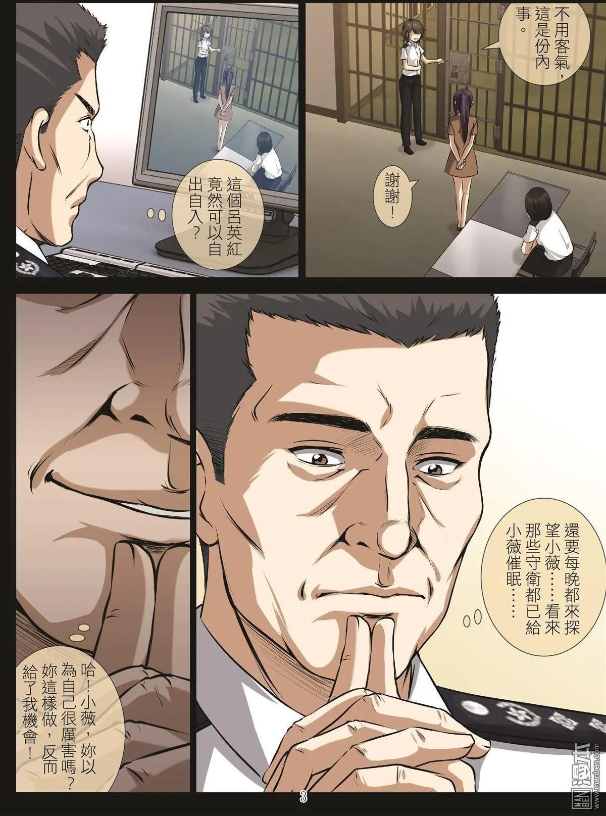 第102回 BLOODY SEVEN之藍鯨遊戲（第22話）-第103话