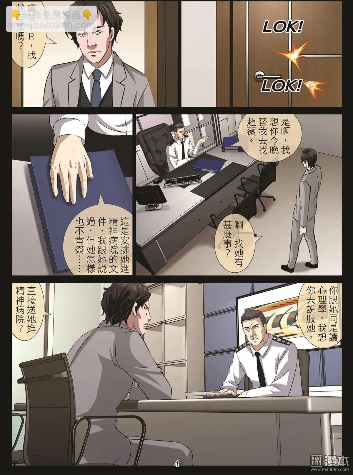 第102回 BLOODY SEVEN之藍鯨遊戲（第22話）-第103话