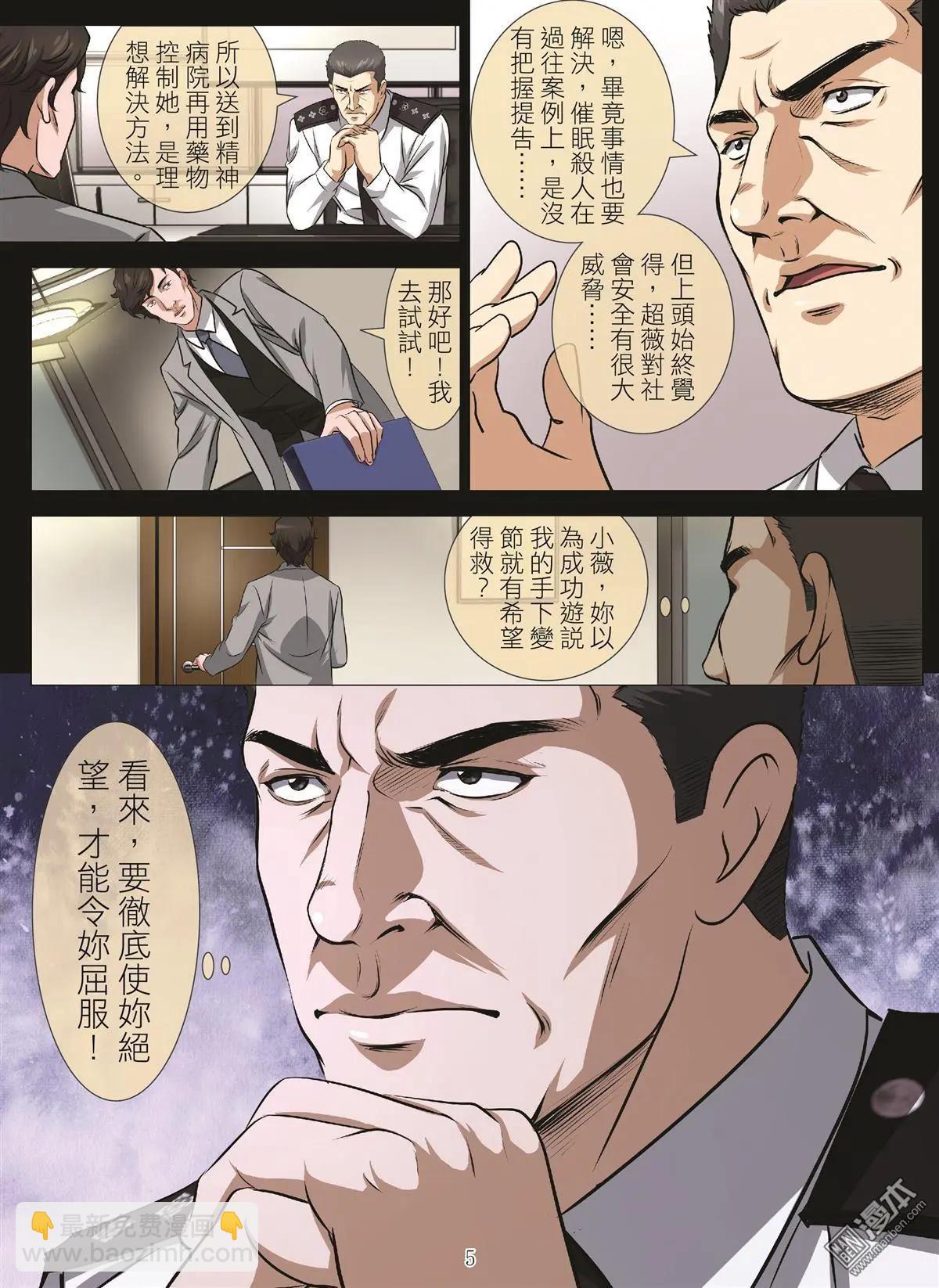 第102回 BLOODY SEVEN之藍鯨遊戲（第22話）-第103话