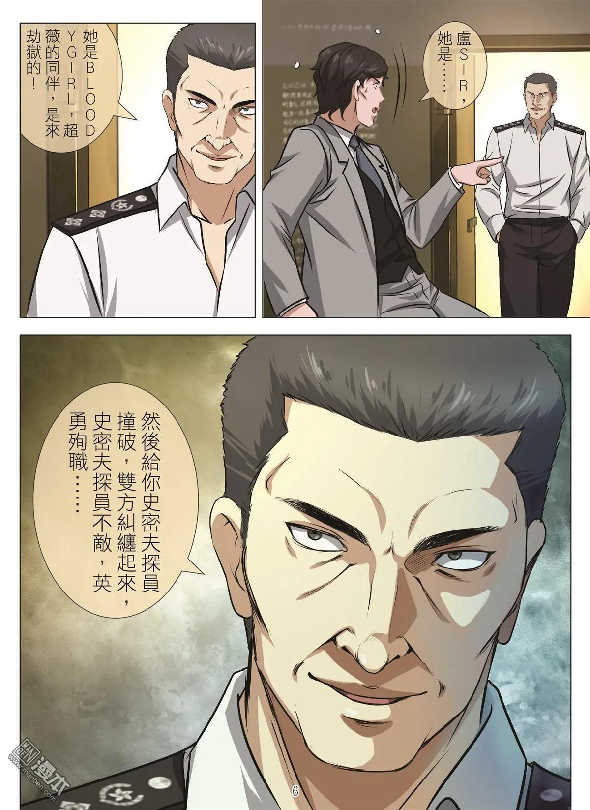 第102回 BLOODY SEVEN之藍鯨遊戲（第22話）-第103话